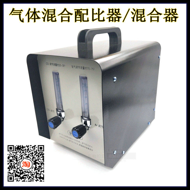 气体混合配比器22MX-1氩气二氧化碳气保焊氩弧焊混合气体调节气器