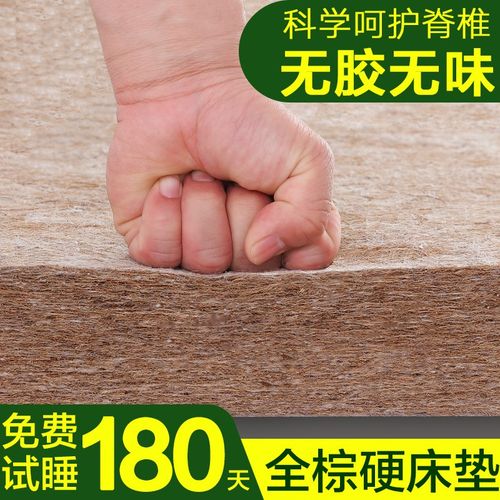 椰棕床垫护腰脊纯天然特硬的全粽榈1.5m儿童偏软乳胶租房专用折叠
