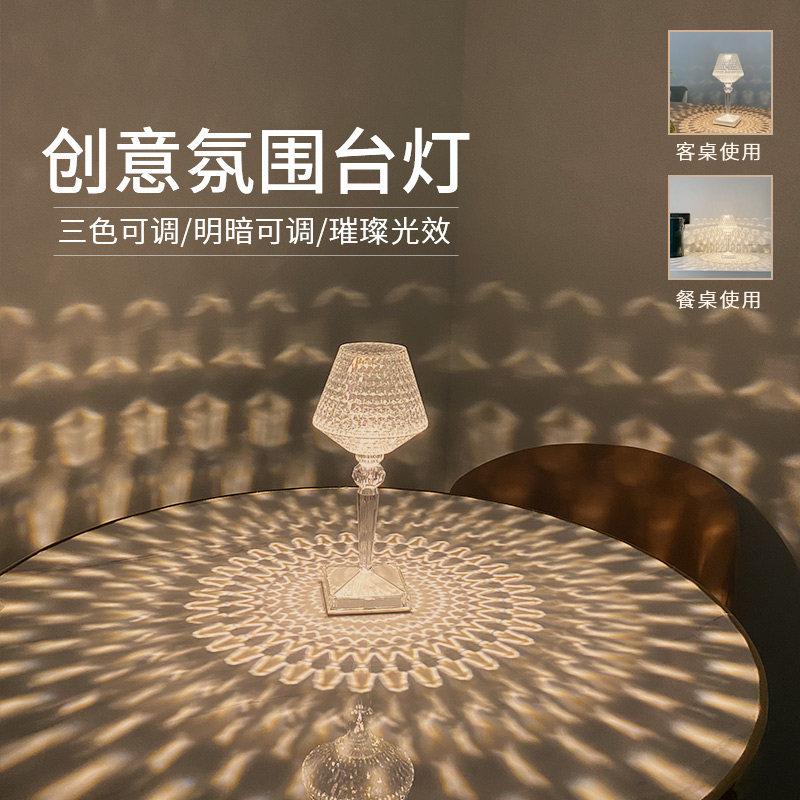 水晶钻石台灯卧室床头灯小夜灯创意现代轻奢客厅装饰氛围网红法式