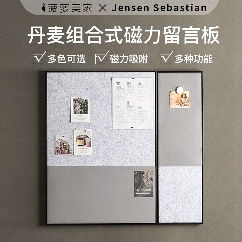 只言磁吸板毛毡照片墙板墙贴挂照片软木板照片板留言板墙壁遮挡