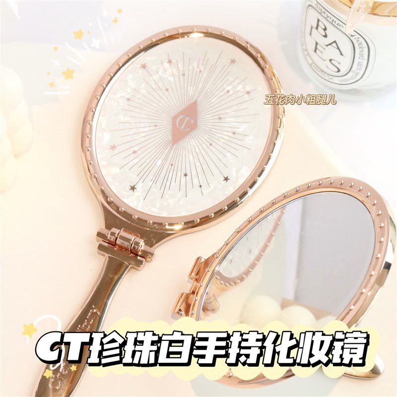 CT可折叠化妆镜珍珠白法式手柄 可立桌随身镜枕边话化妆镜