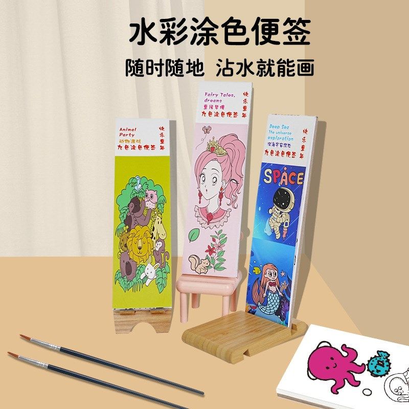 儿童水粉画涂鸦绘本公主画画涂色水画本幼儿园宝宝填色画纸彩便签