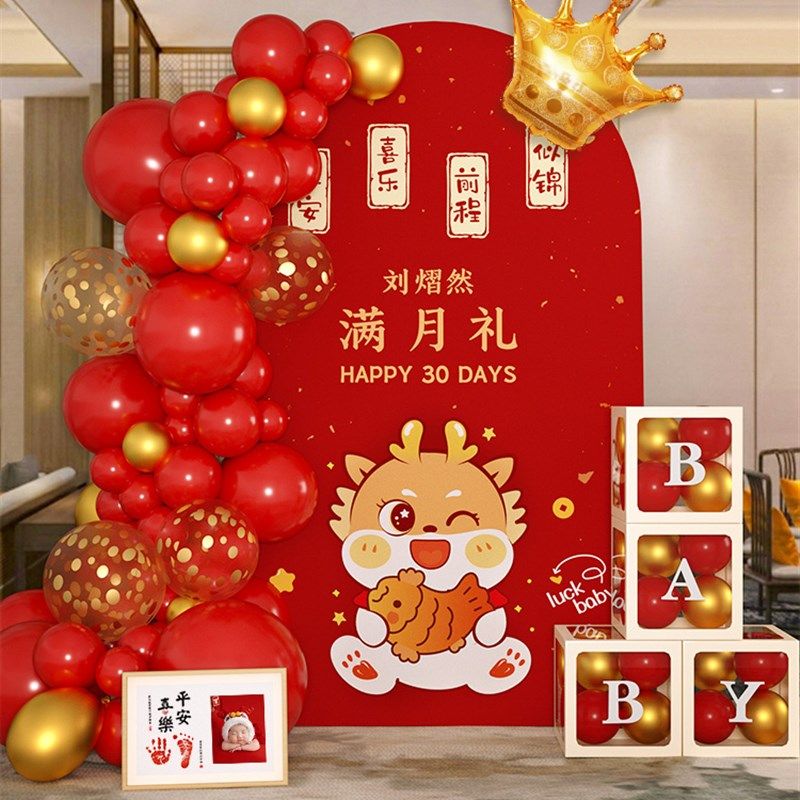 龙宝宝满月百天周岁生日场景布置装饰女男孩气球生日派对kt板定制,节庆用品/礼品,装扮布置套餐,淘宝优惠券,粉丝福利购,淘宝优惠卷