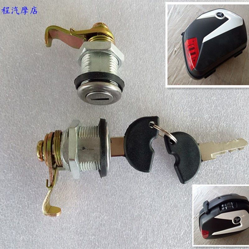 摩托车边箱锁 尾箱锁 太子侧箱锁 后备箱锁 挂箱锁 V35挂箱边箱锁