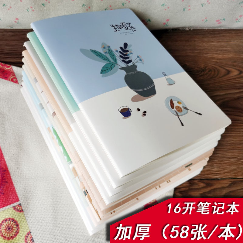 10本包邮16K学生笔记本子 B5大软面抄缝线本加厚课堂记事本子