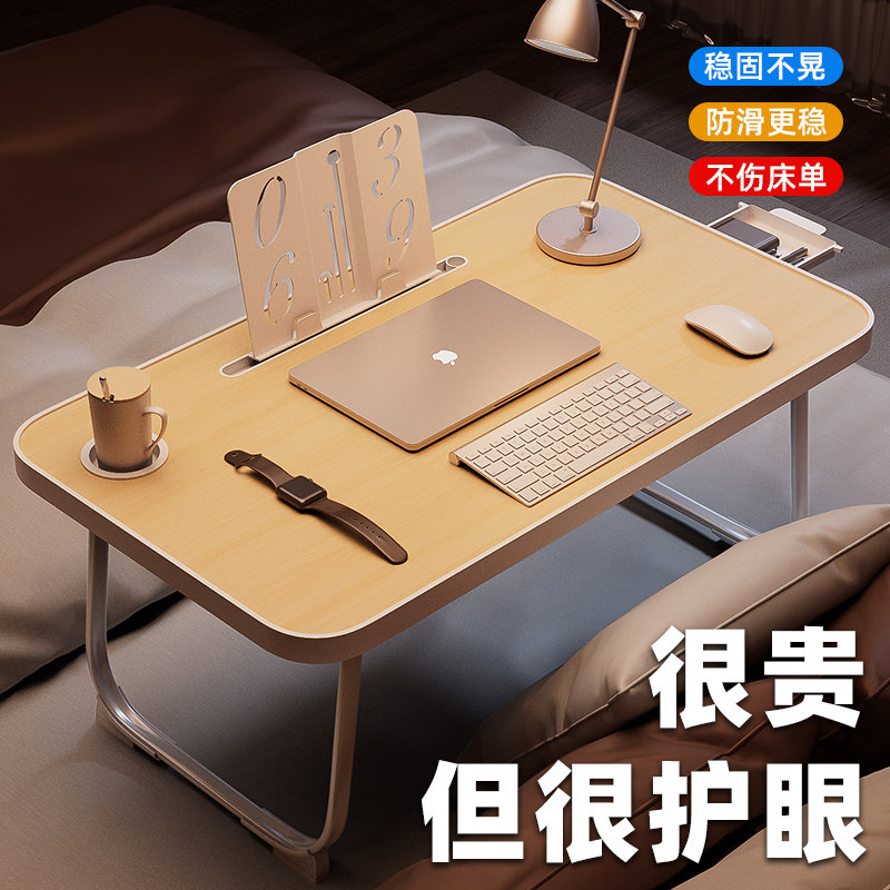 【护眼】床上小桌子学习桌书桌床桌桌板可折叠学生宿舍电脑桌写作
