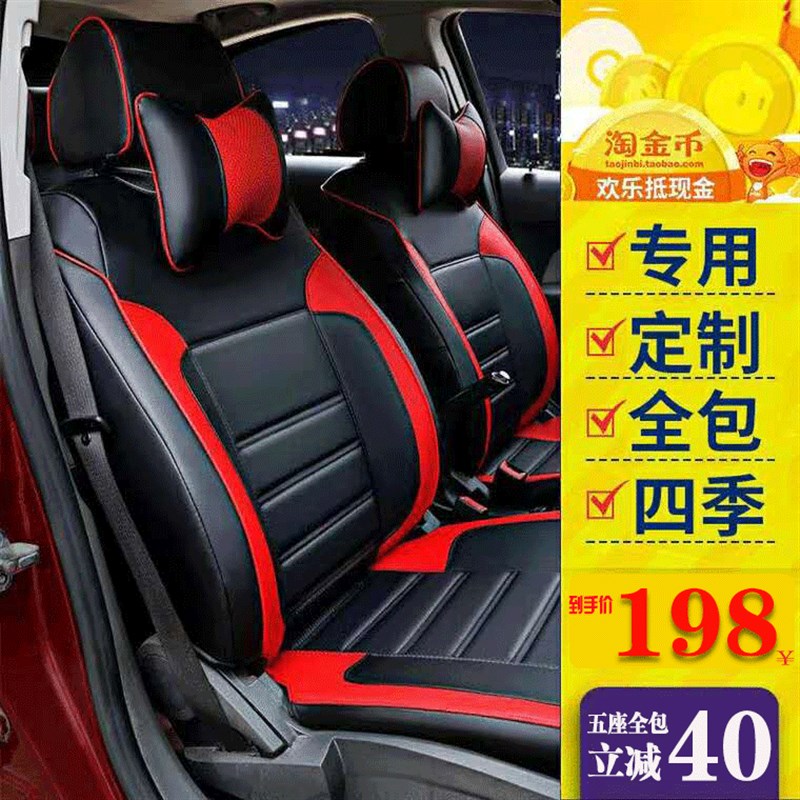 汽车座套全包围坐垫四季通用福克斯飞度捷达冬季座椅套座垫全包