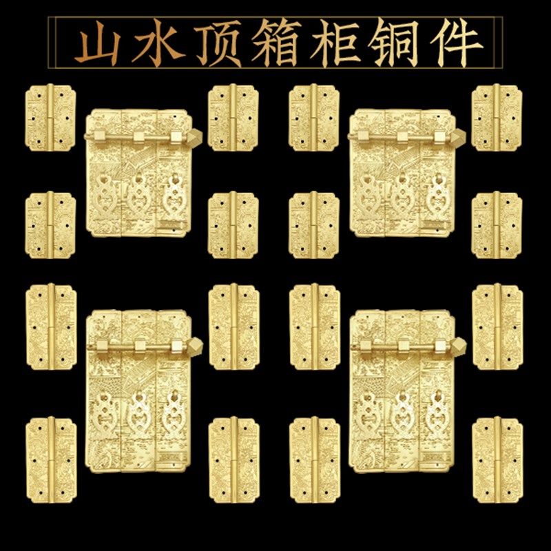 黄铜中式仿古典山水人物红木家具合页拉手顶箱柜书酒衣柜铜配件