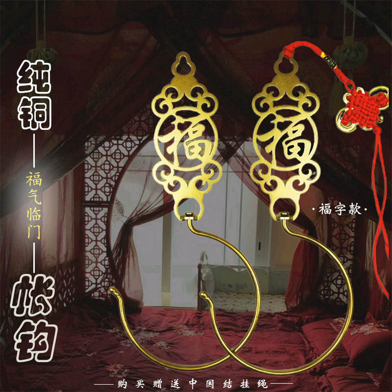 中式仿古明清老式纯铜蚊帐钩宫廷复古床帘窗帘门帘装饰大号铜挂钩