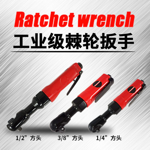 艾珀罗气动棘轮扳手小风炮气动工具扭力扳手1/2强力工业级汽修