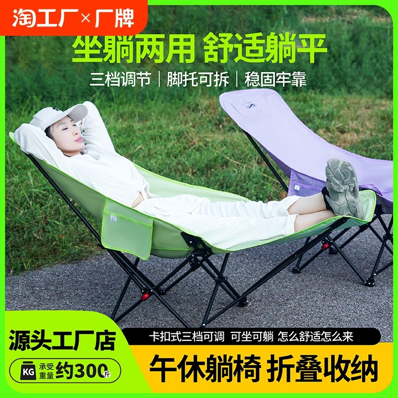 月亮椅钓鱼折叠椅三档可调节户外高靠背可拆卸办公室露营沙滩躺椅