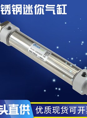不锈钢迷你气缸CM2B20-CDM2B20-MF20X25X50-75-100X125-150Z-175A