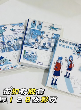 伊莎儿36k软胶套本青春恋物语学生手帐本彩页笔记本子ins风高颜值