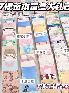 三丽欧A7便签本高颜值可爱卡通可撕便签纸无粘性留言本便携素材本