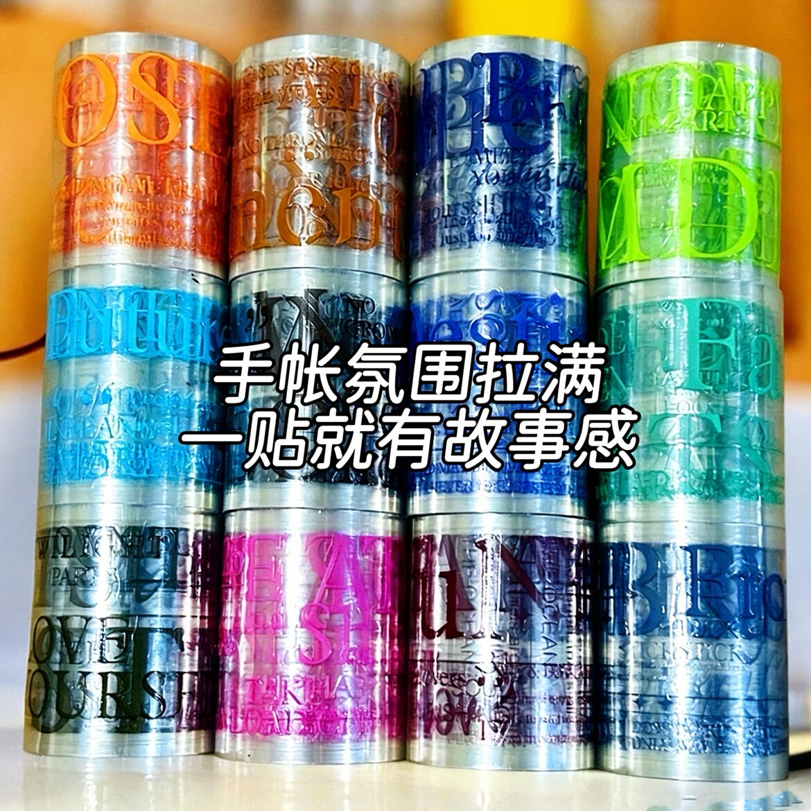 PET模切复古英文字母手帐胶带ins风英文手写励志文字素贴纸立体感