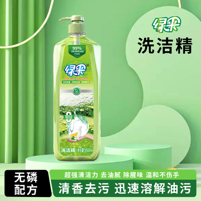 家用洗洁精冷水去油大牌正品