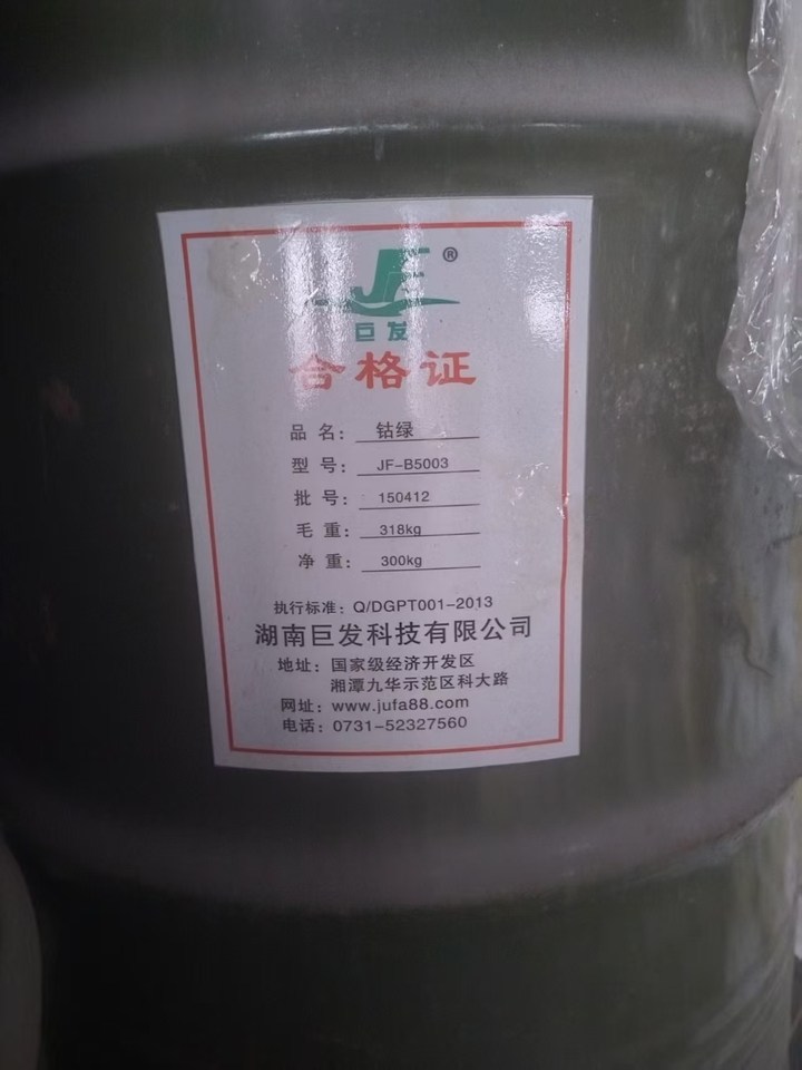 12月18日广州钴蓝钴绿网络拍卖公告