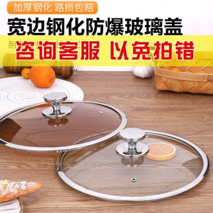 锅盖钢化玻璃锅盖家用炒锅盖炒菜蒸锅通用32cm30通用加厚透明盖子