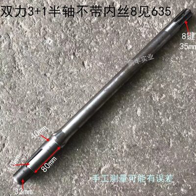 农用三轮车配件四档双力3+1半轴6键8键208轴承635长双力带内丝620