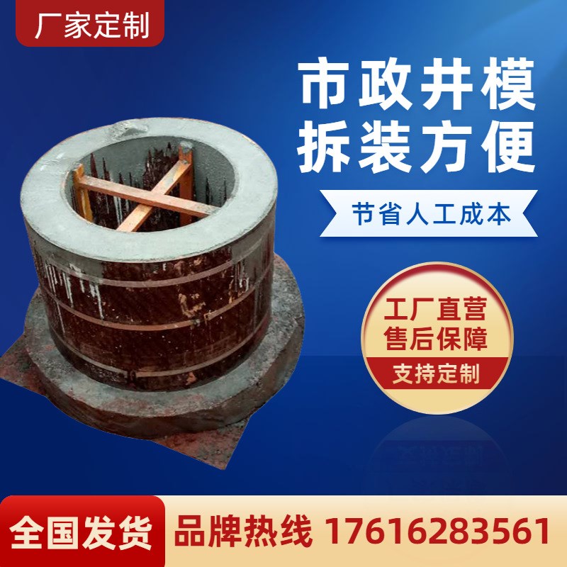 圆形检查井模板模具生产厂家,建筑圆形汽车坡道楼梯水池水井模壳