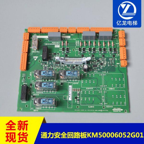 通力电梯安全回路板2代ado板km50006052g01/km50006053h03,基础建材,其它,淘宝优惠券,粉丝福利购,淘宝优惠卷