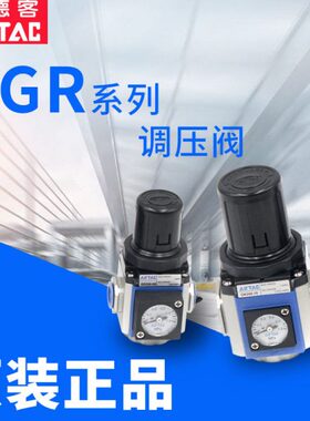 原装亚德客气源空气调压阀GR200-08 GR300-10 GR400-15 GR600-20