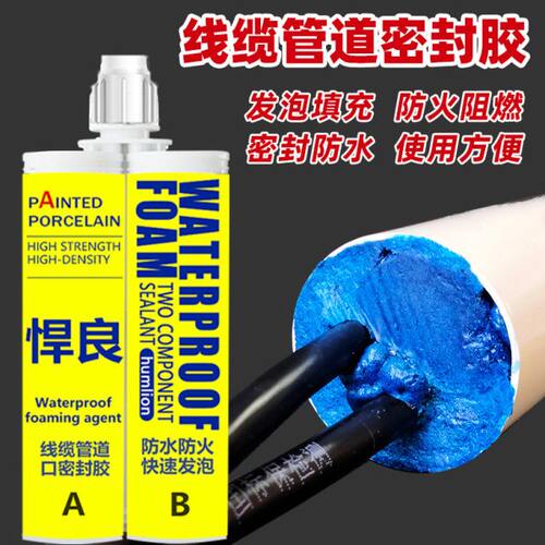 高强度防火阻燃发泡胶工程用管道电缆孔洞填充胶门缝密封强力堵洞