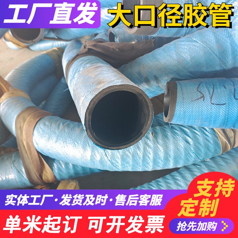 定制低压胶管矿用机械液压软管输水输油胶管 缠绕液压油管 厂家