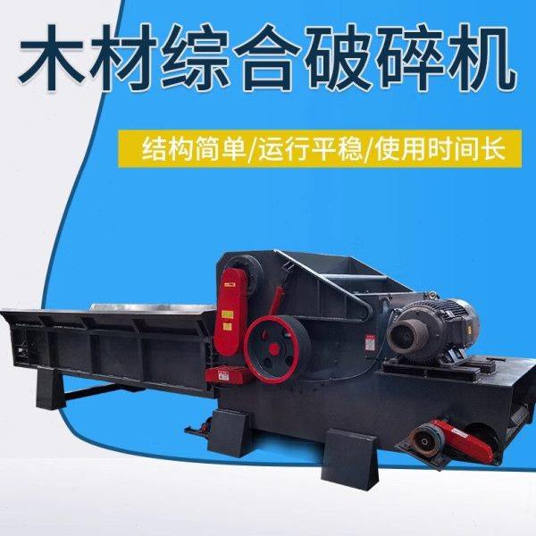 大型木材粉碎机木头木板竹子削片切片机树木木片机大型木材粉碎机,农机/农具/农膜,林业机械,淘宝优惠券,粉丝福利购,淘宝优惠卷