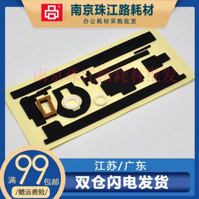 适用 理光1060 1065 2060 6000 8002 7002 6503粉仓密封片 海绵垫