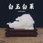 阿富汗白玉白菜摆件家居公装 饰百财摆件
