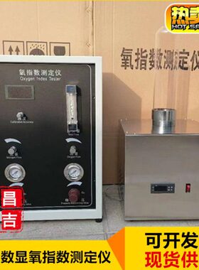 HC-2氧指数测定仪 数显氧指数测定仪 泡沫橡氧指数测定仪现货供应