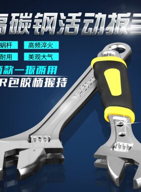 工业级活动活嘴扳手活口活络搬手150mm8寸250*30多功能钣手375x46