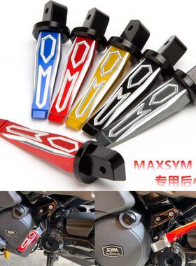 适用SYM三阳TL508 MAXSYMTL500 改装后小脚踏 左右小脚踏 脚踩
