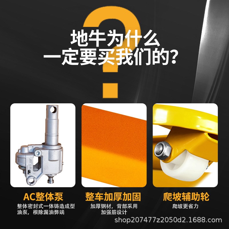 地牛叉车手动油缸液压搬运车仓库手推拖车装卸车油压车2吨3吨5吨