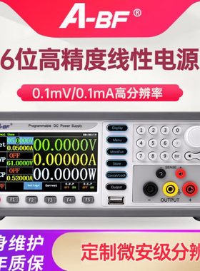 A-BF/不凡可编程6位高精度30V60V线性直流稳压电源SS-LD-SPL+系列