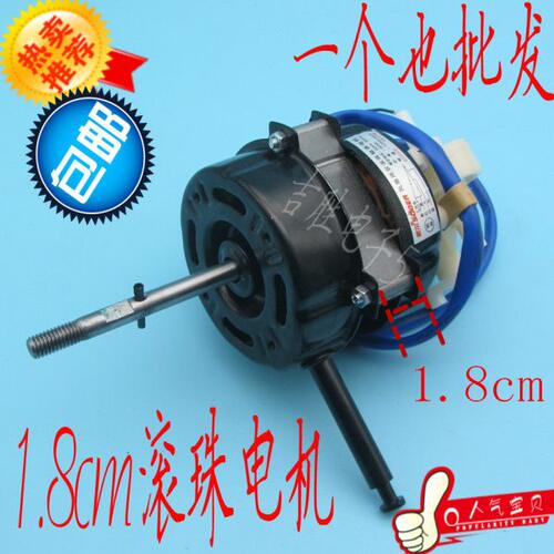 纯铜18芯电风扇电机马达220V60W落地扇摇头扇通用双滚珠电机配件