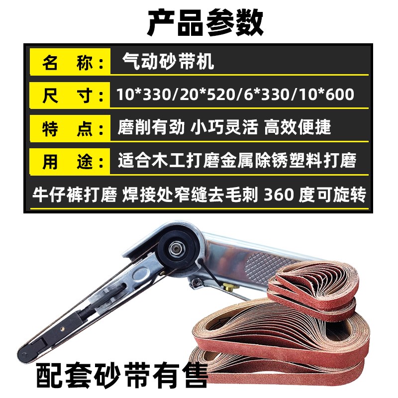 ll砂带机 330*10MM小型气动 520*20MM抛光机手持磨光机打磨沙带木