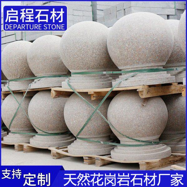 五莲花石材圆球 人行道石球路障挡车石阻车球石墩 五莲红路障石球