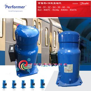 原装丹佛斯百福马 SH184A4ALC SH184A4ALB商用涡旋精密空调压缩机