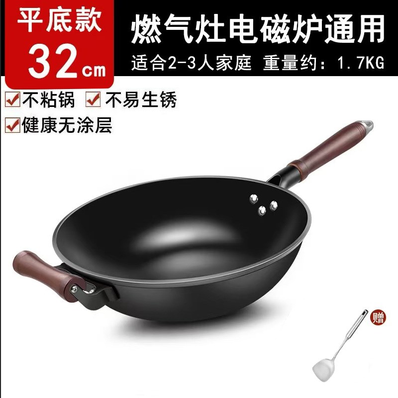老式原装手工铁锅家用无涂层平底不粘锅不生锈炒锅电磁炉燃气适用