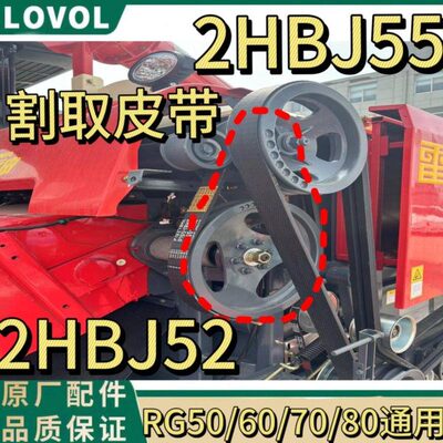 雷沃金刚RG607080配件割取老款2HBJ52 2HBJ55 2SB55通用型原装