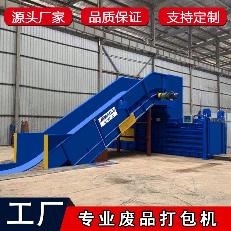卧式废纸液压打包机废纸箱纸板纸壳压缩打包小型全自动液压打包机