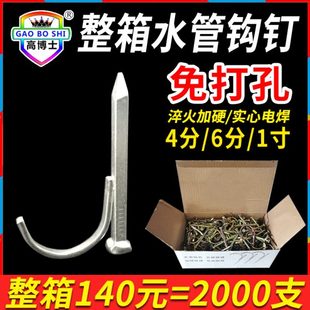 kt整箱水管钩钉免打孔固定管卡钉线管卡扣20勾钢钉4分6分25水泥码