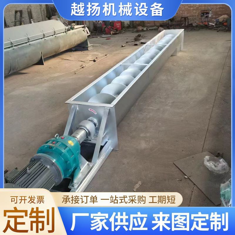u型螺旋输送机污泥砂石实验室用304无轴螺旋蛟龙管式螺旋上料机