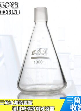 实验室砂芯过滤抽滤装置三角瓶250/500/1000/5000ml溶剂过滤器瓶