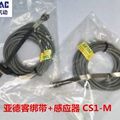 020 S10 S20 亚德客气缸磁性开关绑带 S25 CS1 感应器
