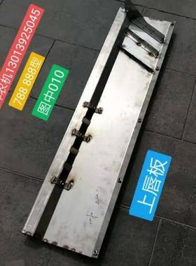 久保田788 888收割机脱粒室上唇板下唇板5K156-21312 5K156-21330