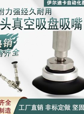 万向摇头真空吸盘吸嘴ZPT10/13/16FNJ20FSJ20-B5/04/06-A10机械手