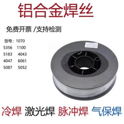 供应ER5356铝镁合金气保焊丝1.0/1.2/1.6mm量大详谈